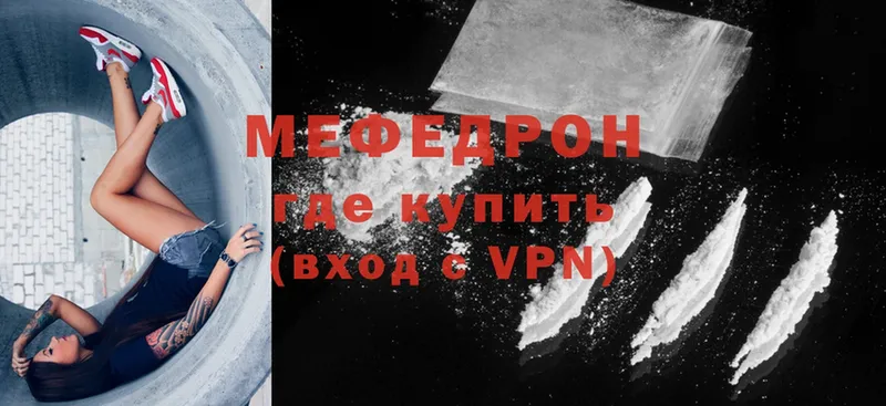 ОМГ ОМГ   Сергач  МЯУ-МЯУ mephedrone 