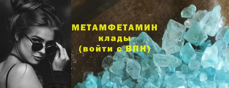 МЕТАМФЕТАМИН Methamphetamine  наркотики  Сергач 